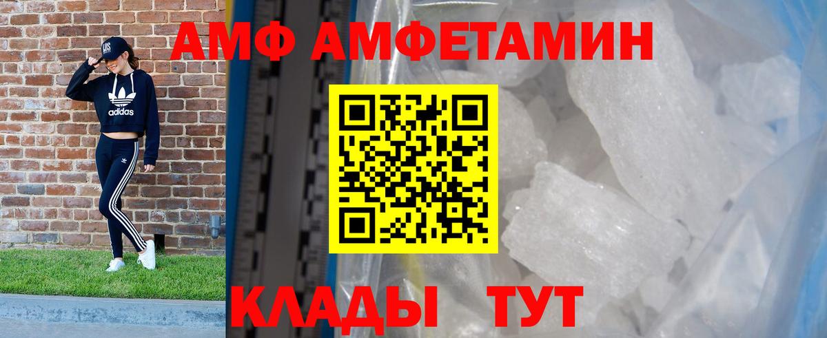 Amphetamine 97% Сокол