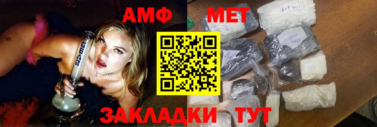 Сокол  Амфетамин  Вход с VPN  АМФ Розовый 
