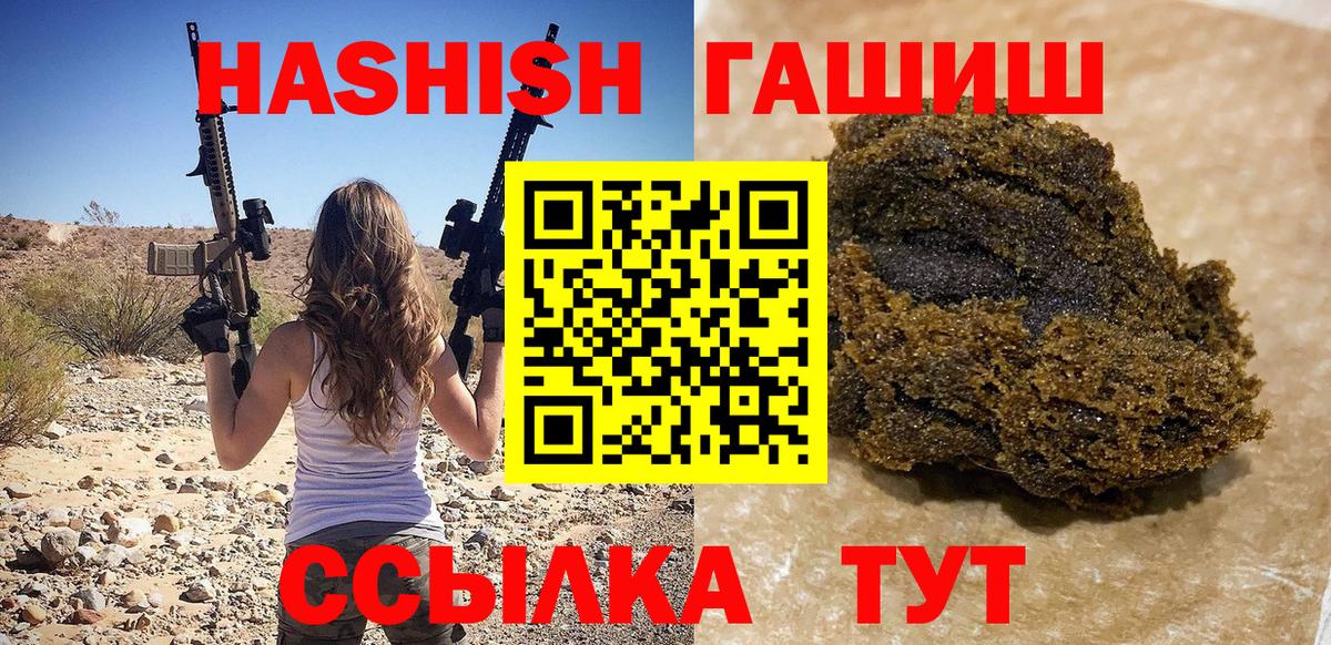 ГАШ индика сатива  где купить наркотик  ГАШИШ Ice-O-Lator  Сокол  Вход с VPN 
