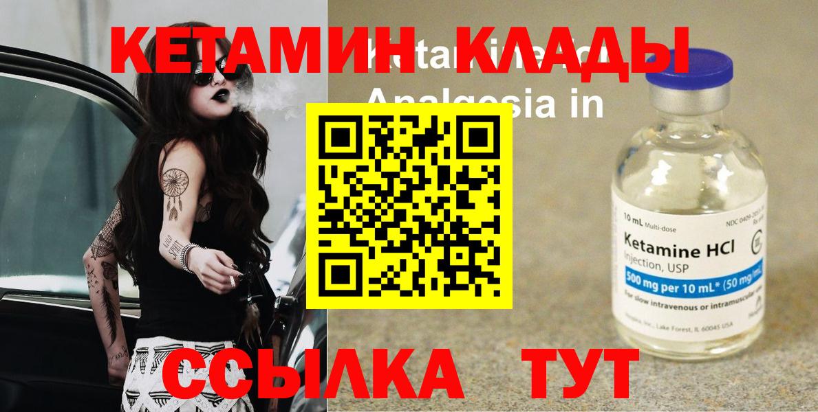 КЕТАМИН VHQ  Вход с VPN  КЕТАМИН ketamine  Сокол 