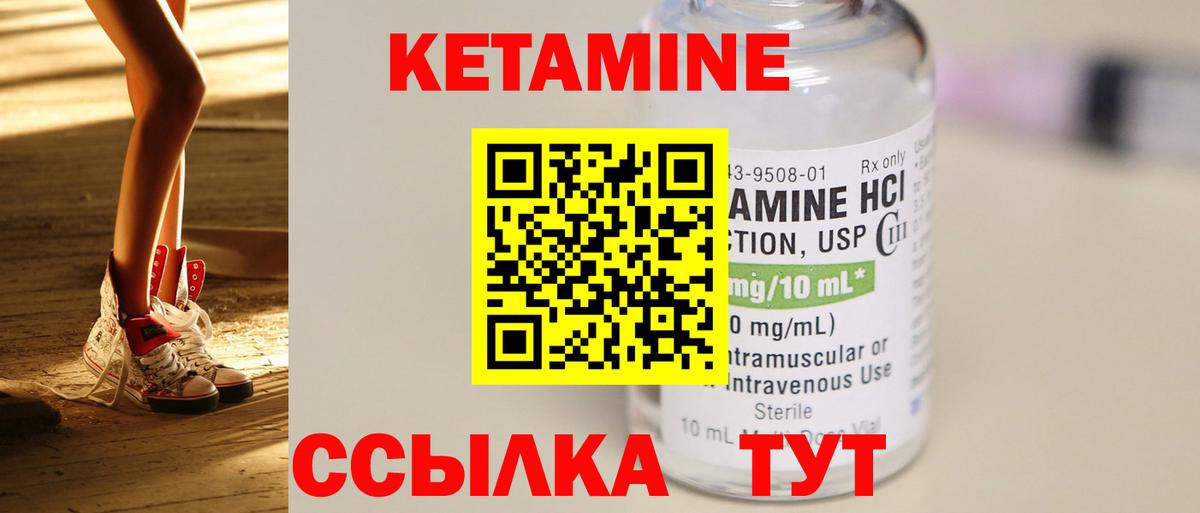 КЕТАМИН VHQ Сокол