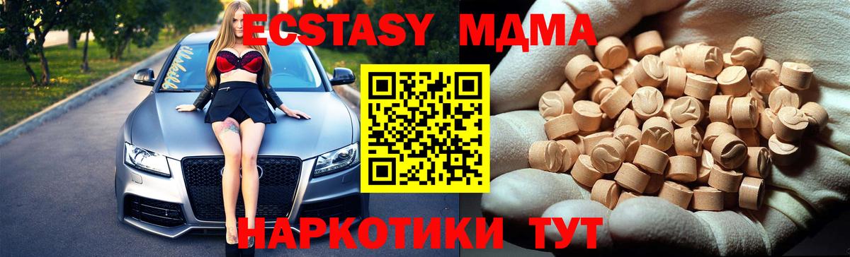 Сокол  MDMA кристаллы  МДМА crystal  Вход с VPN 