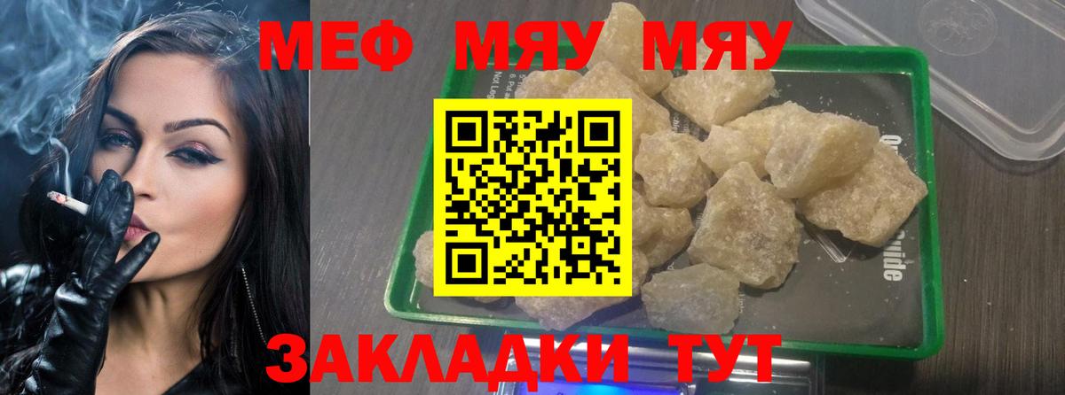 Меф кристаллы Сокол