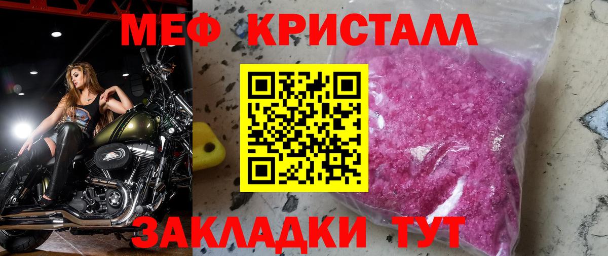 Сокол  МЕФ mephedrone  Мефедрон кристаллы  Вход с VPN 