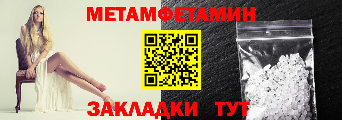 Метамфетамин мет Сокол