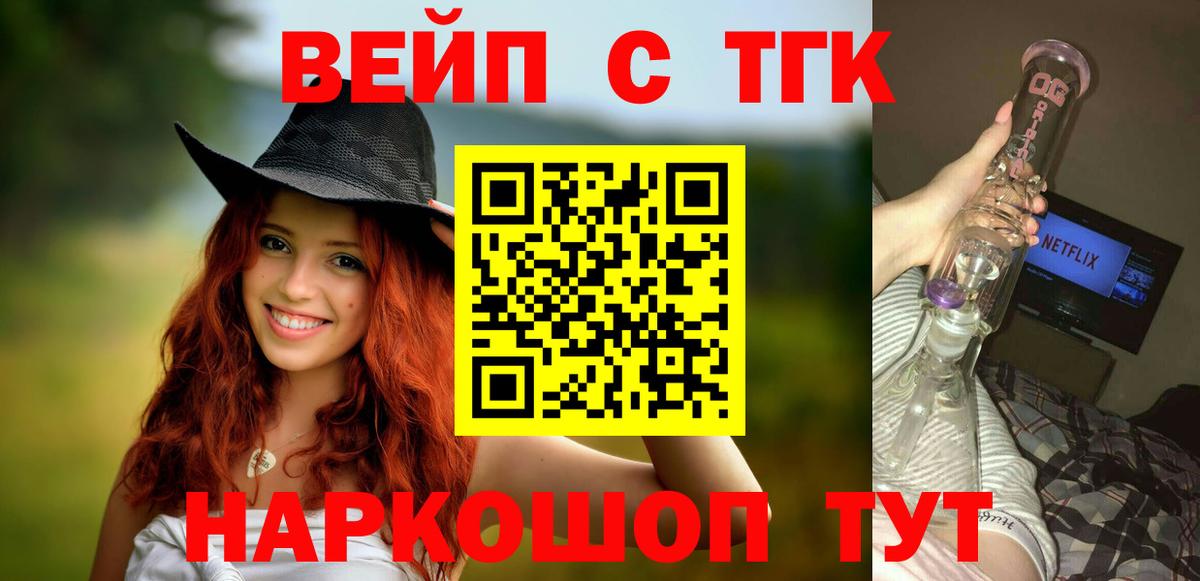Дистиллят ТГК Wax  купить наркоту  Сокол  ТГК гашишное масло  Вход с VPN 